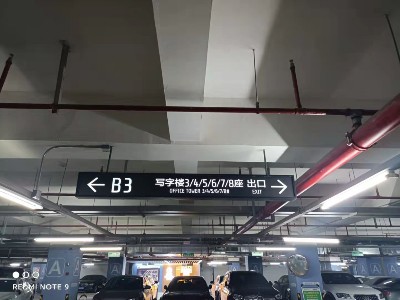 标识牌制作这些知识点你一定要知道