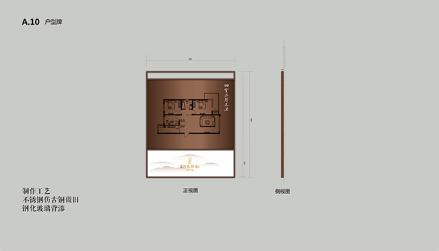 房地产小区户外户型牌