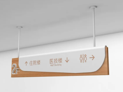 医院导视系统标识、标牌介绍