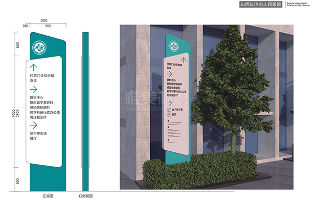 三甲医院标识系统设计制作