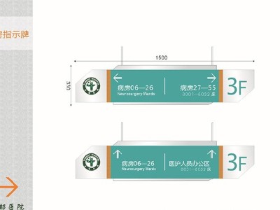 如何有效规划医院户外标识系统设置？