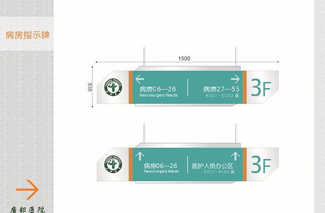 郑州医院标识标牌设计制作厂家