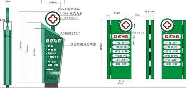 医院标识系统设计制作