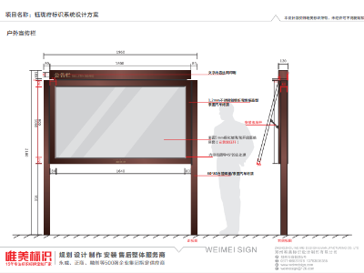 一起观赏小区户外宣传栏制作实景视频
