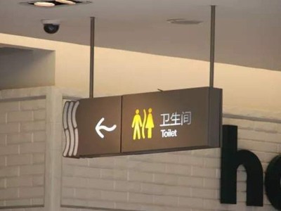 大型商场导视系统适老化设计要点