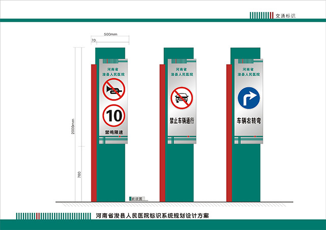 医院标识标牌