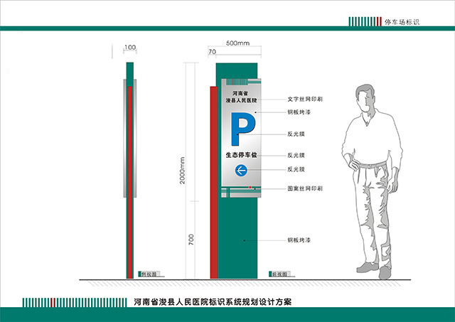 医院标牌设计制作