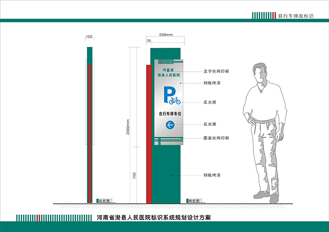 医院标识设计制作厂家