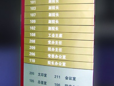 医院标识牌的设计基本原则