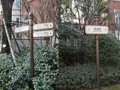 小区标识系统中的人防工程标识标牌做法漫游演练