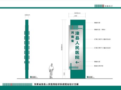 规范化医院标识系统如何塑造医院形象