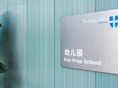 一家有创意的幼儿园学校标识系统是这样设计的？