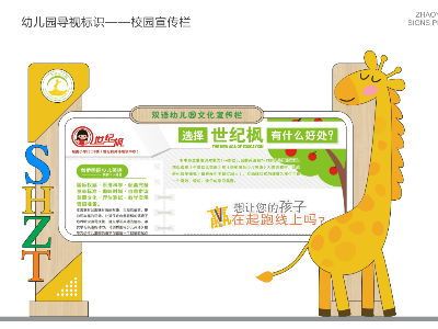 校园环境标识导视系统的作用