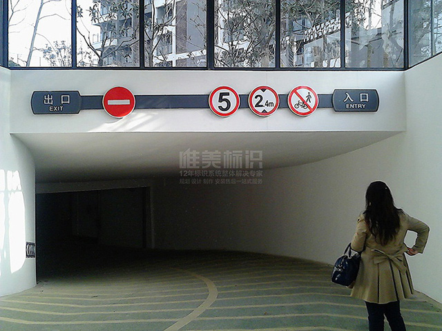 商丘建业地下车库指示牌