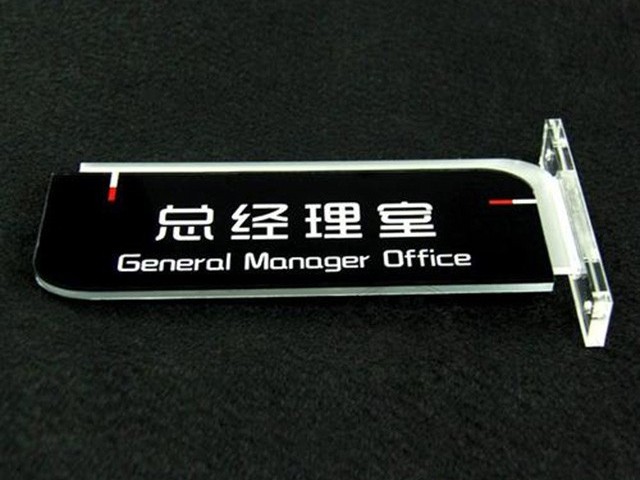 亚克力标识牌设计注意事项
