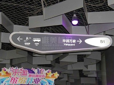 商场LED数字标识系统四大安装技术
