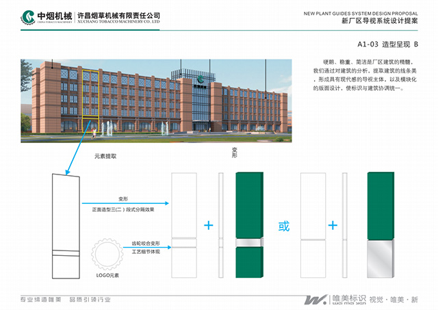 许昌烟草标识牌设计制作