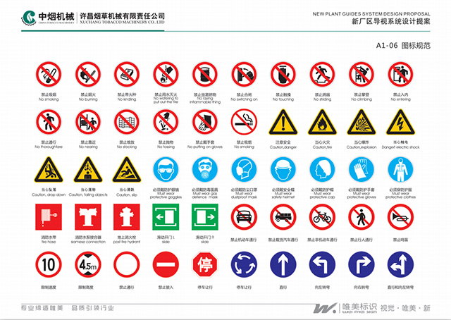 工业园区标识牌制作