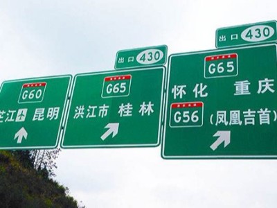 交通标识牌设计原则