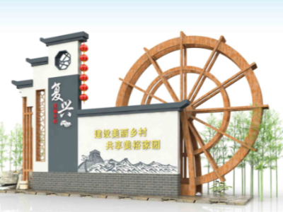 美丽乡村标识设计制作厂家