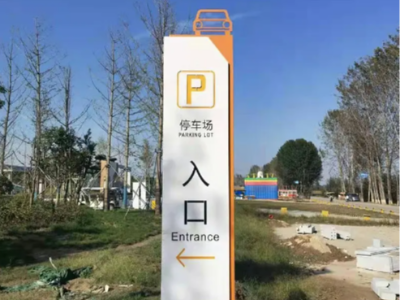 导向标识设计往往会增加图案的辅助，便于快速识别