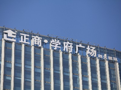 标识标牌中楼顶大字的设计制作4大原则