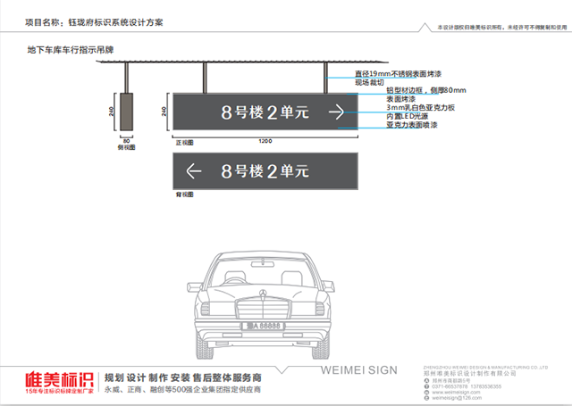 房地产小区地下车库吊牌制作