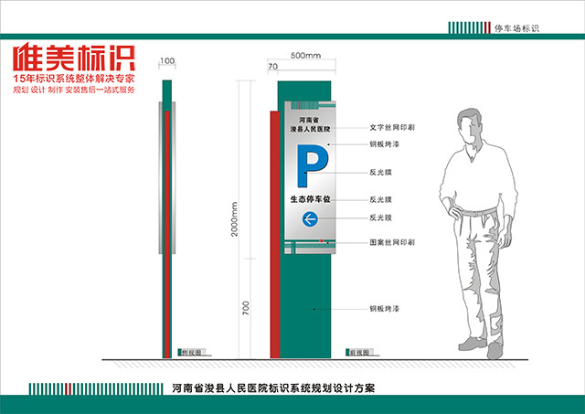 医院户外立牌设计制作