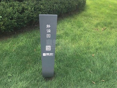 色彩对小区标识系统的影响