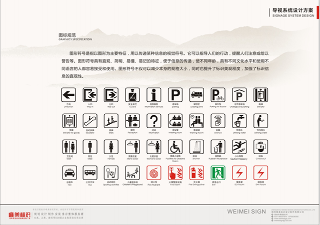 房地产小区标识设计方案