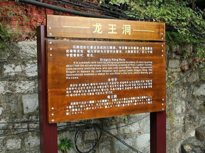 景区标识标牌工艺设计对标识系统的影响