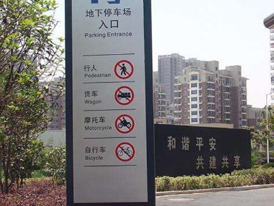 商场停车场导视系统如何正确设计