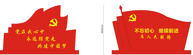 党建标识系统