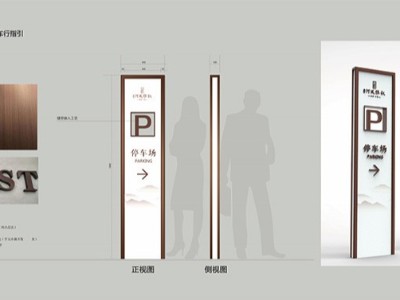 小区户外园区标识牌安装注意事项