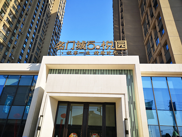 地产标识