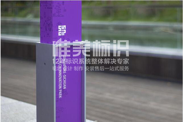 旅游景点标识标牌