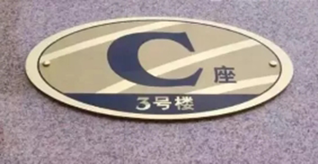 标识标牌厂家