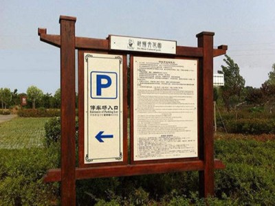 合格景区标识设计包含那些要素