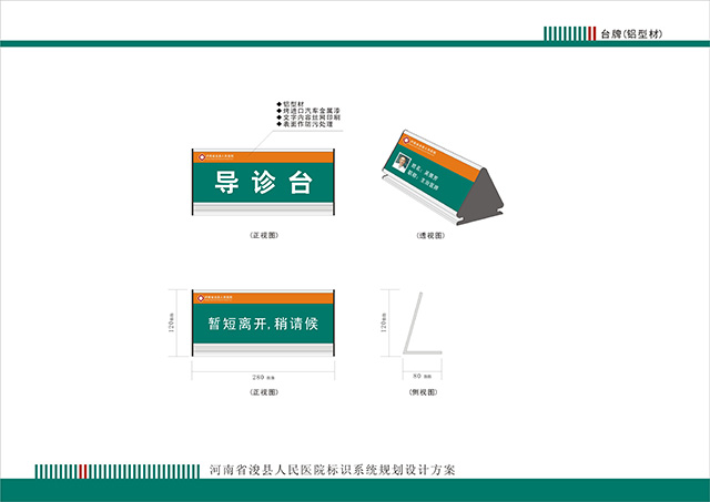 医院标识制作厂家