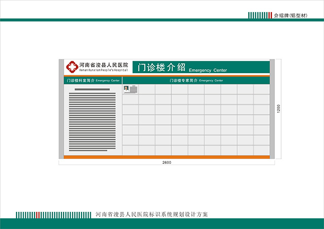 医院标识牌设计制作