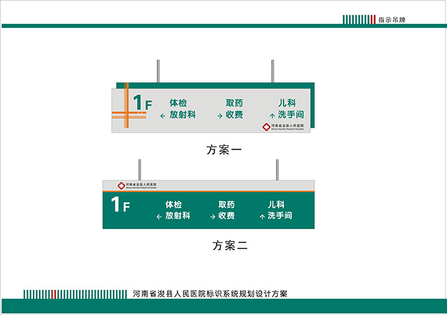 医院标识牌设计制作