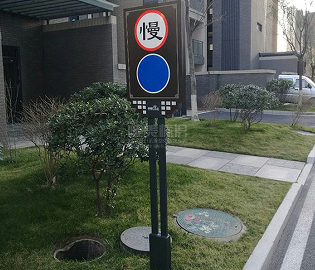 小区户外温馨提示标识牌