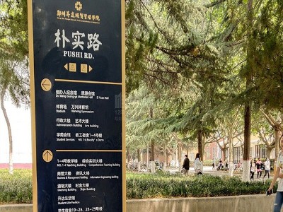解析学校交通标识系统分类